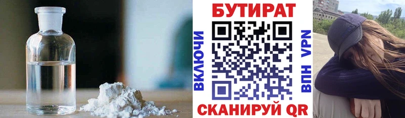 mega tor  Хадыженск  БУТИРАТ жидкий экстази 