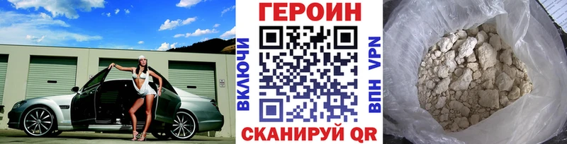 гидра ссылка  магазин  наркотиков  Хадыженск  ГЕРОИН белый 