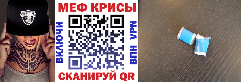 Мефедрон mephedrone  Хадыженск 