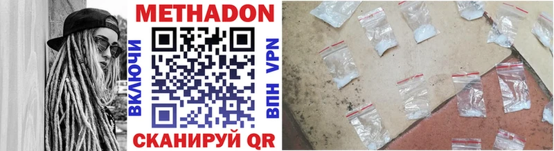 мега зеркало  Хадыженск  МЕТАДОН methadone  где продают наркотики 